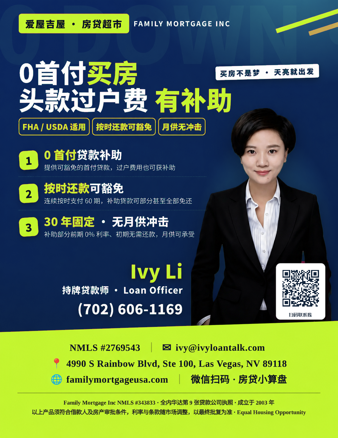 首付补助贷款